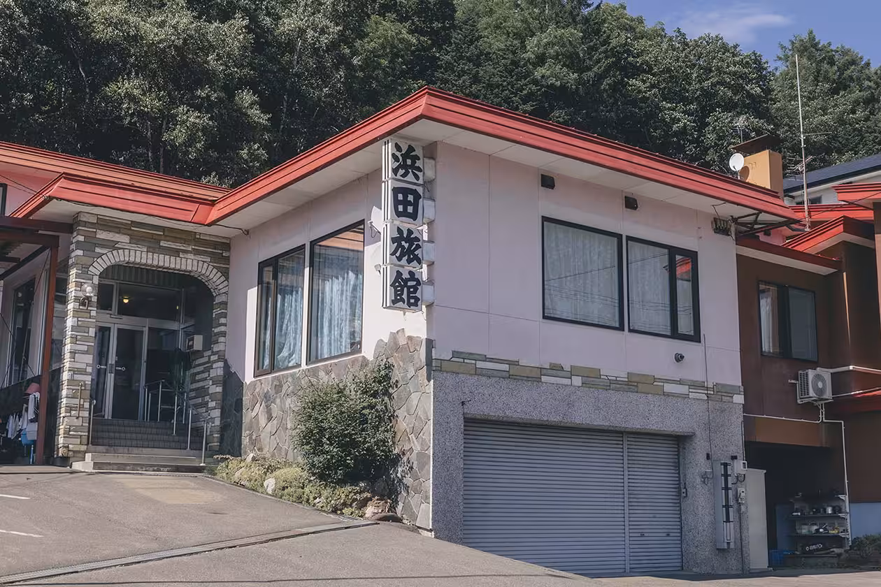 浜田旅館